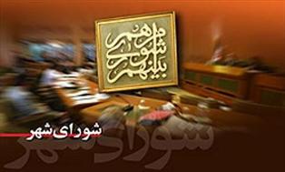 ناپدید شدن 400 میلیون تومان در شهرداری آمل