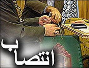 مدیر کل جدید ثبت اسناد و املاک مازندران منصوب کرد