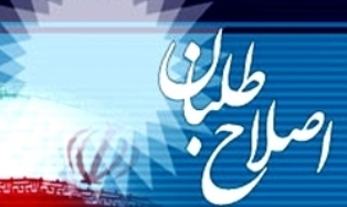 افزایش گزینههای روی میز اصلاح طلبان برای نمایندگی مجلس