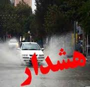 هشدار، باران شدید در راه است