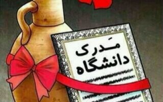 سونامی بیکاری تحصیلکردهها در مازندران