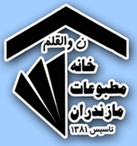 انتخابات خانه مطبوعات مازندران تایید شد