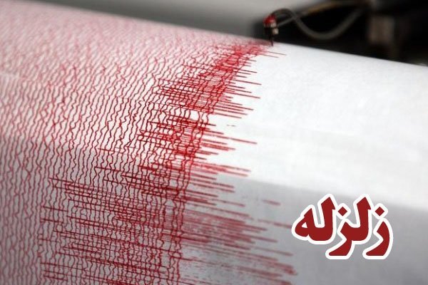 زمین لرزه ۲.۵ ریشتری کلاردشت را لرزاند