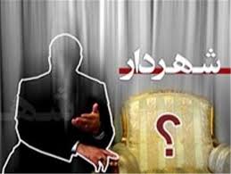 انتخاب شهرداران و مردمی که منتظر هیچ معجزهای نیستند
