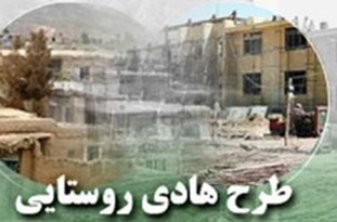 از بلاتکلیفی اهالی لاریم برای ساخت مسکن تا احداث واحدهای نعل اسبی