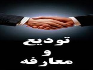 برگزاری آئین تکریم و معارفه دادستان نظامی مازندران