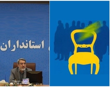 سرپرستهای ١١ استانداری منصوب شدند