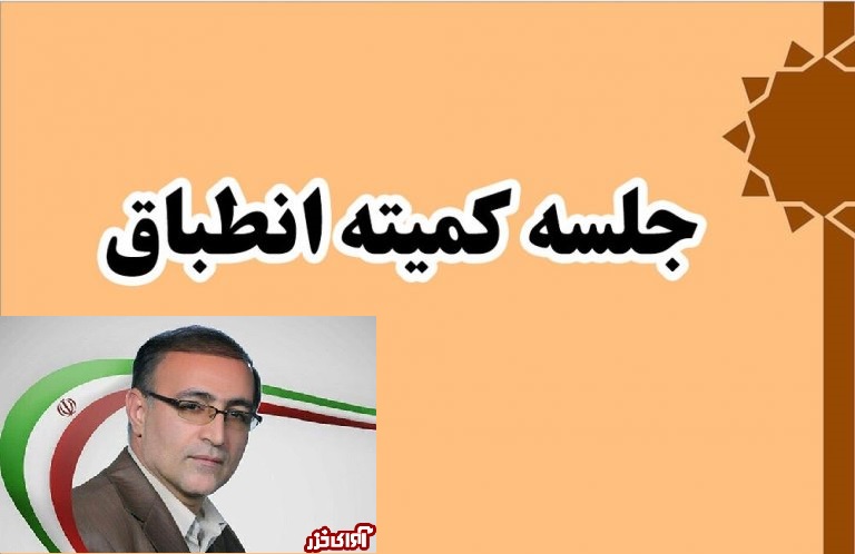 شلیک آخرین تیر شورای شهر نکا به سمت شهردار/ پاسخ کمیته انطباق چه میتواند باشد؟