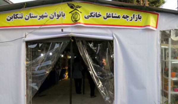 بازارچه دائمیای که دوام نیاورد!