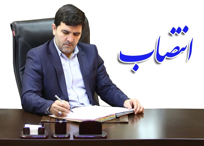 انتصاب مدیر كل پست استان مازندران