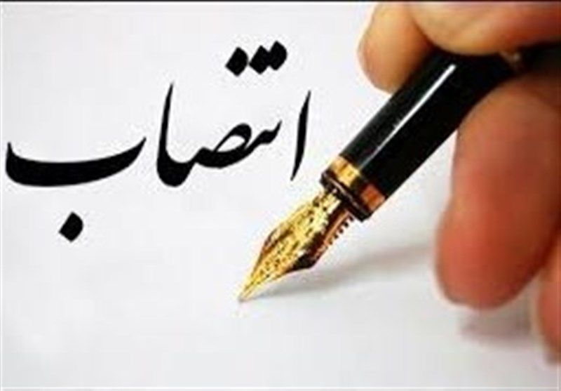 انتصاب مدیرکل بازرسی استانداری مازندران