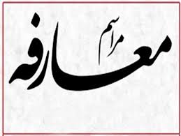 معارفه مدیر امور آبفاشهری نور و رویان
