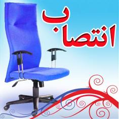 انتصاب شهردار جدید محمود آباد