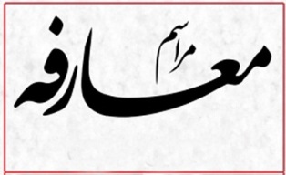 معارفه فرمانده انتظامی جدید رامسر