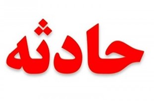 ساری و شهرهای اطراف در خطر جدی/تکذیبیه