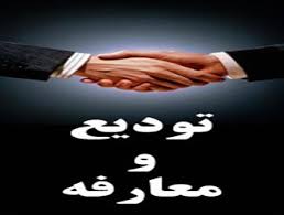 معاون فنی و عمرانی شهرداری ساری منصوب شد