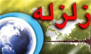 زلزله3 ریشتری کجور در نوشهر را لرزاند