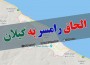 عدهای از ورشکستگان سیاسی جدائی رامسر از مازندران را شایعه کرده اند