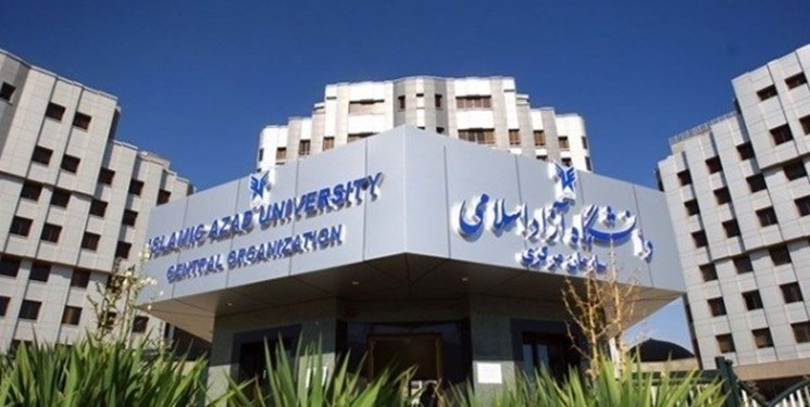 بذل و بخشش سکهای دانشگاه آزاد از جیب دانشجویان