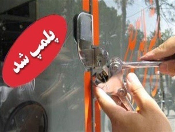 پلمپ مرکز نمایشگاهی بین المللی مازندران