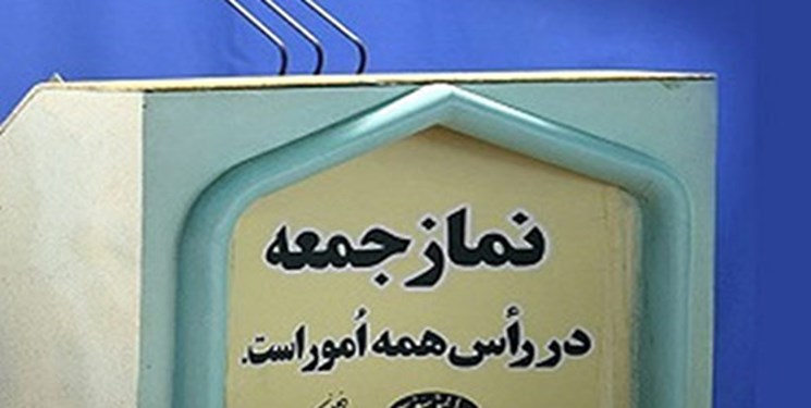 لغو نماز جمعه این هفته در 21 شهر مازندران