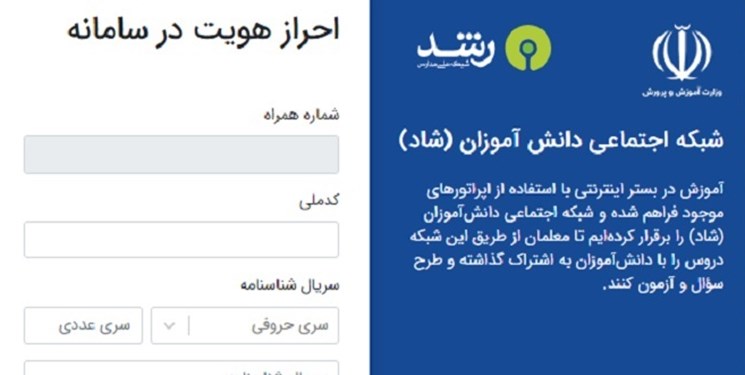 آغاز آموزش دروس در مدارس مازندران از 16 فروردین