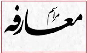 معارفه مدیرکل پشتیبانی امور دام استان مازندران