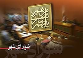 تغییر در ترکیب شورای شهر ساری