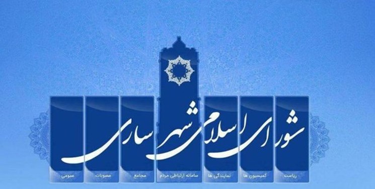 جانشینی 2 عضو علیالبدل شورا به جای افراد تعلیقشده