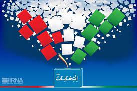 ثبت نام۸ نفر برای انتخابات مجلس خبرگان رهبری در مازندران