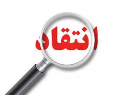 بی تدبیری مناطق آبی و زرد مازندران را به قرمز مبدل کرد