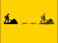 یک فرماندار، دو شهرستان و چالشهایی که به حال خود رها میشوند