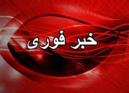 اطلاعیه مهم دانشگاه علوم پزشکی مازندران در خصوص واکسیناسیون