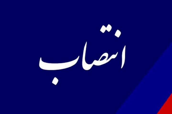 سرپرست جدید فرمانداری کلاردشت منصوب شد