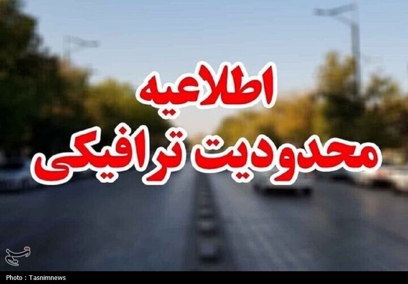 اعمال محدودیتهای ترافیکی در جادههای مازندران