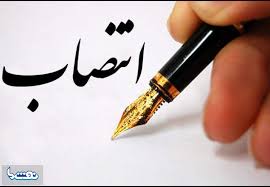 سید محمد جعفری به اداره کل غله مازندران برگشت