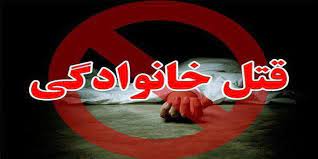 جنایت خانوادگی در کلاردشت؛ قاتل پس از قتل همسرش فرار کرد