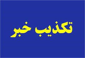 تصویب خرید خدمت سربازی تکذیب شد