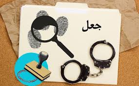 یکی از جاعلان اوراق قضایی در مازندران دستگیر شد