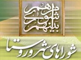 تمدید مهلت ثبت نام داوطلبان انتخابات شورا‌های اسلامی روستا‌ها