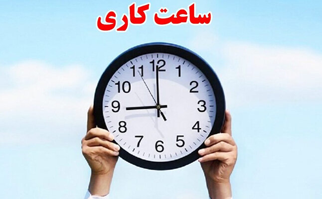 تعطیلی شیفت عصر مدارس و کاهش ساعات کاری ادارات مازندران در روز چهارشنبه ۶ اسفند