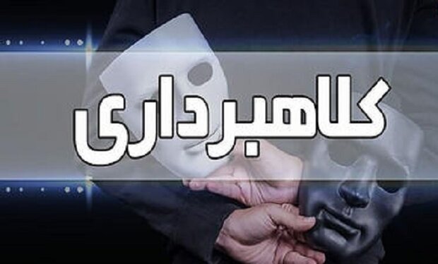 ختم کلاهبرداری از پیرمردها در بابل