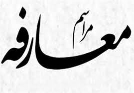 معارفه نخستین رئیس پلیس منطقه آزاد مازندران